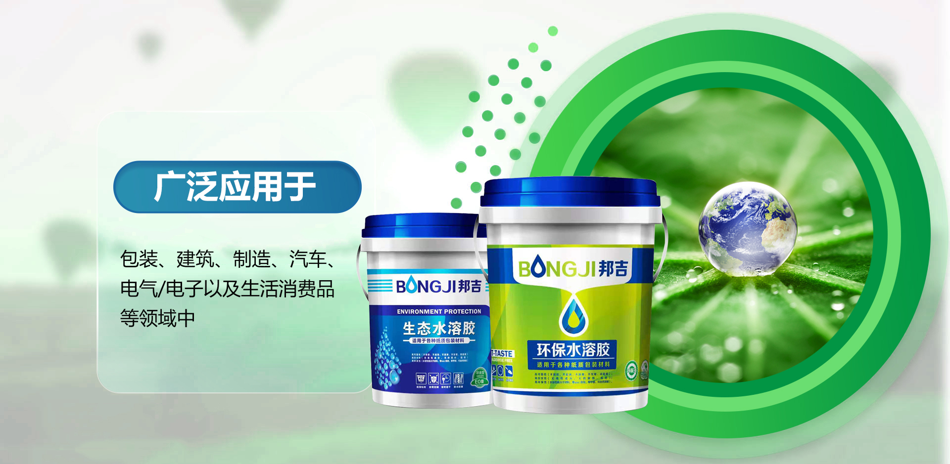 鵬之友-鵬之友新材料-義烏鵬之友-浙江金華專業生產環保水溶膠廠家